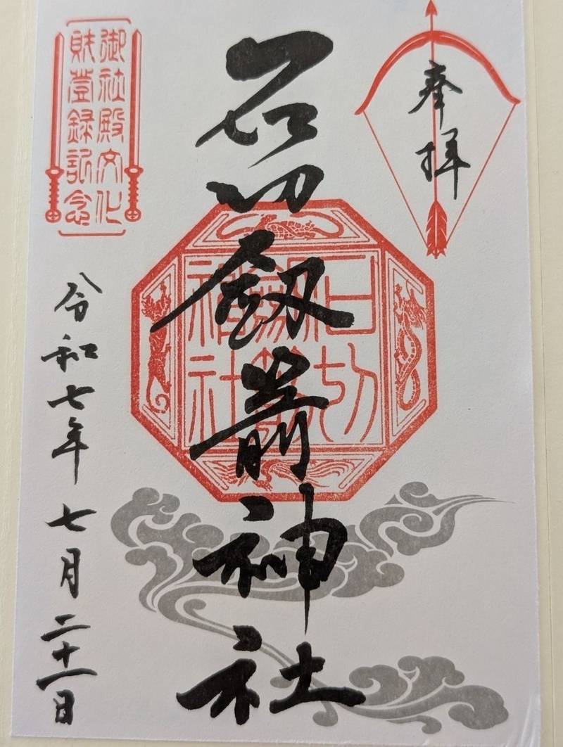 石切劔箭神社,大阪府東大阪市東石切町1丁目1-1
