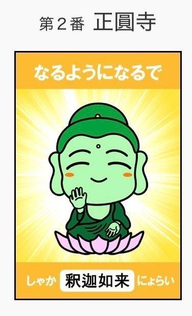 正圓寺,大阪府大阪市阿倍野区松虫通三丁目2番32号