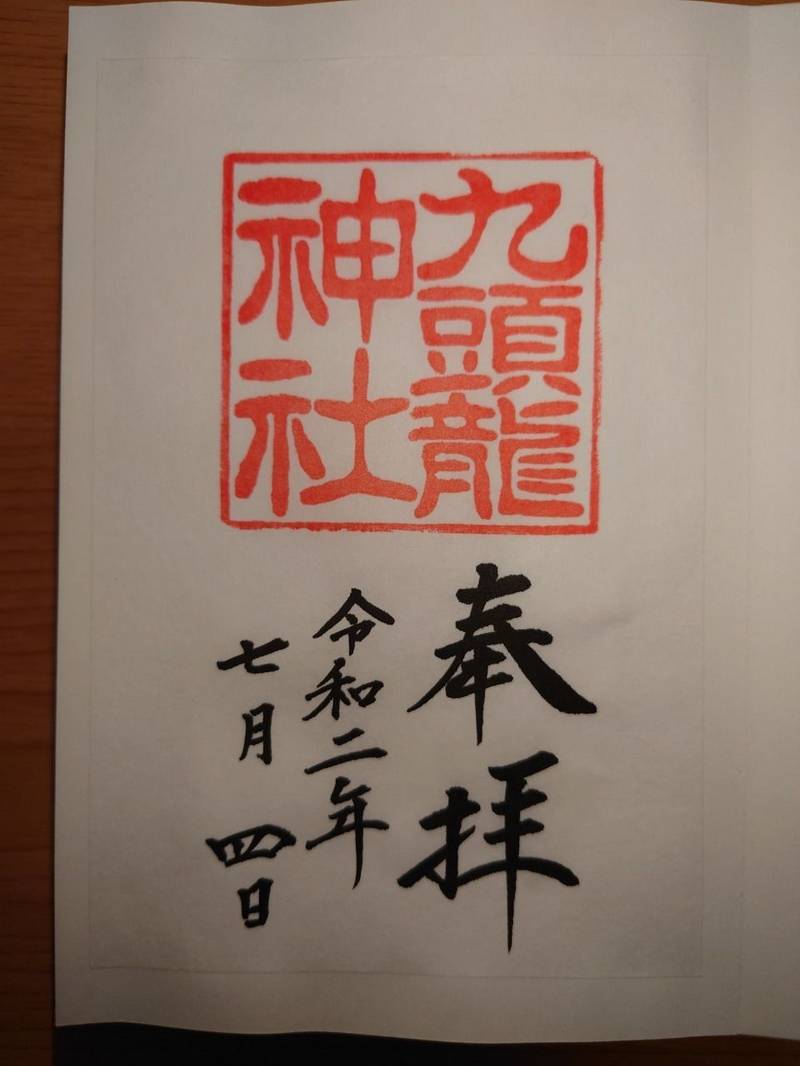 足柄下郡箱根町の御朱印・神社・お寺 人気ランキング2023 (26位~50位)