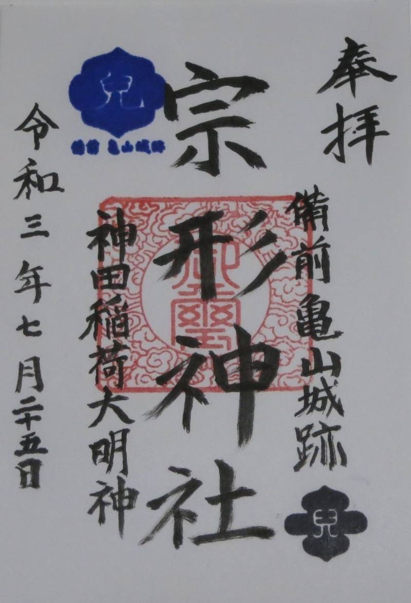 宗形神社,岡山県岡山市東区沼1801