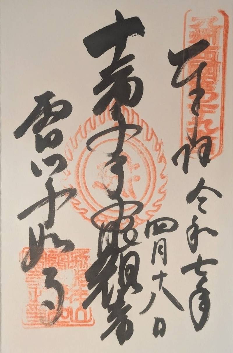 千如寺大悲王院,福岡県糸島市雷山626