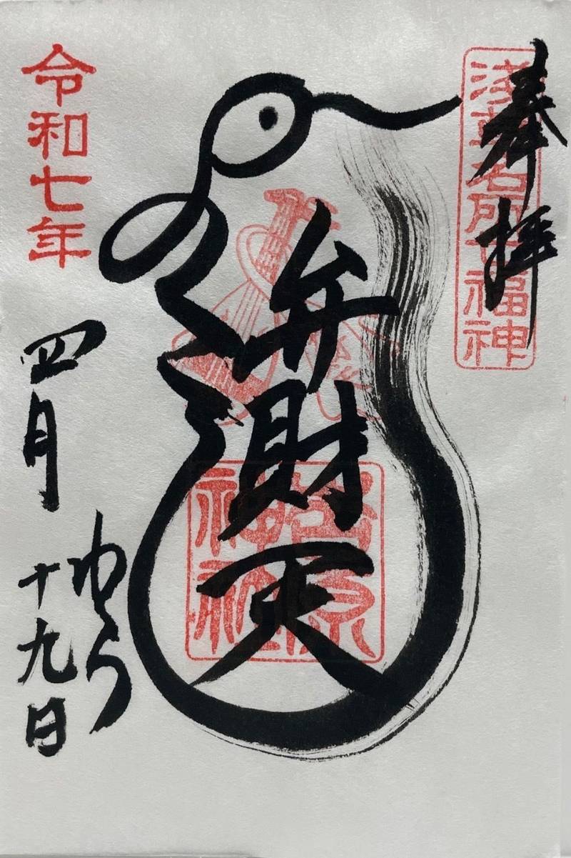 吉原弁財天本宮,東京都台東区千束3丁目22-3