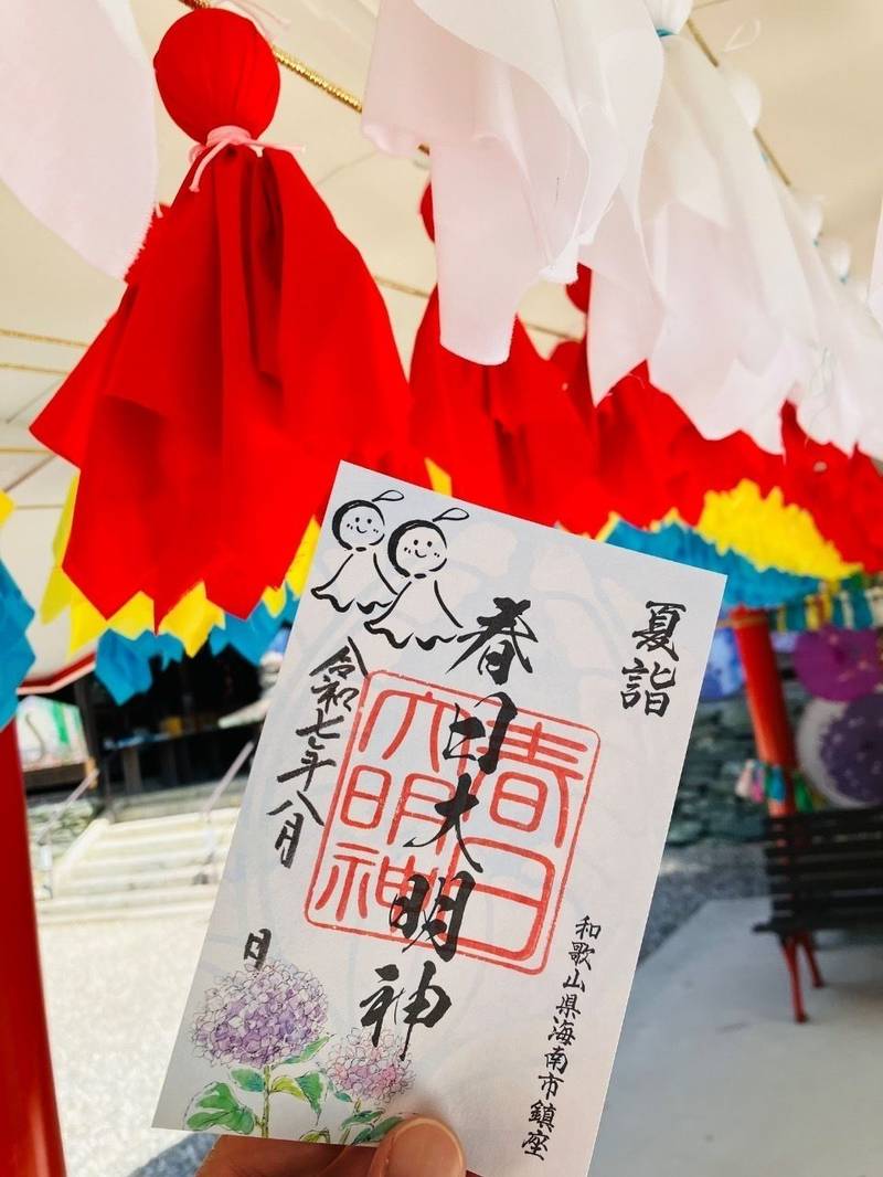 春日神社,和歌山県海南市大野中1056番地