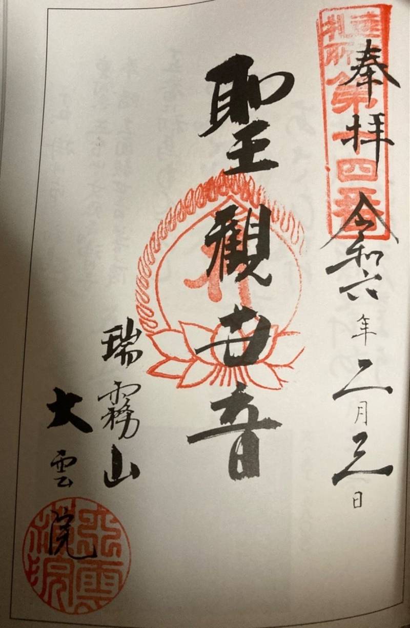 大雲院,静岡県掛川市上垂木87