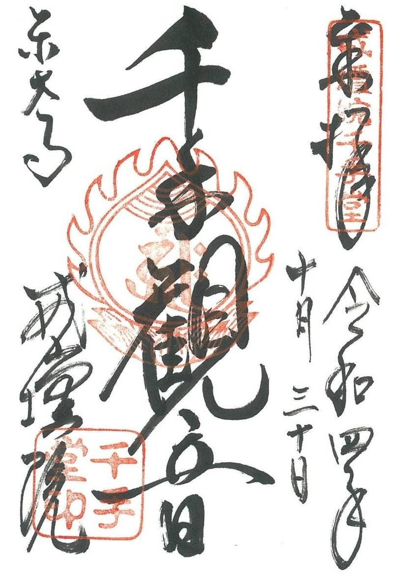 東大寺戒壇院千手堂,奈良県奈良市水門町３３