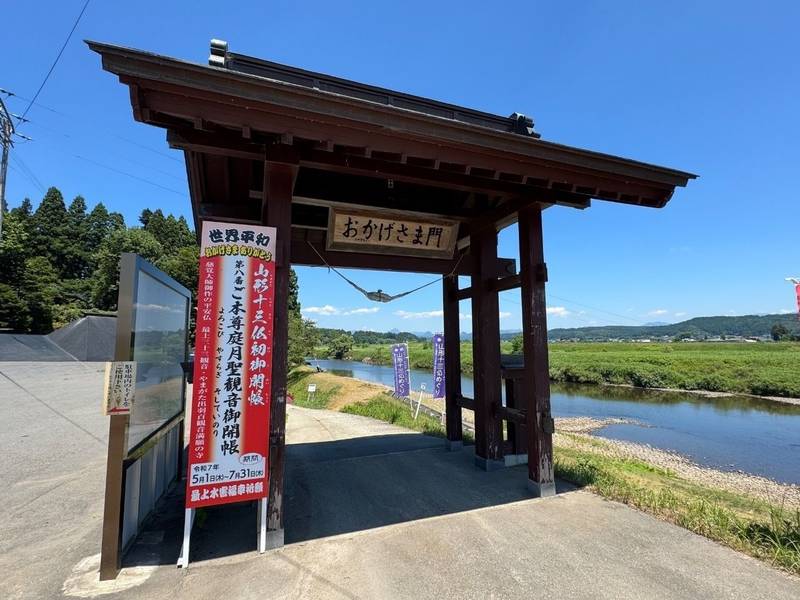 庭月観音  (月蔵院),山形県最上郡鮭川村庭月2829