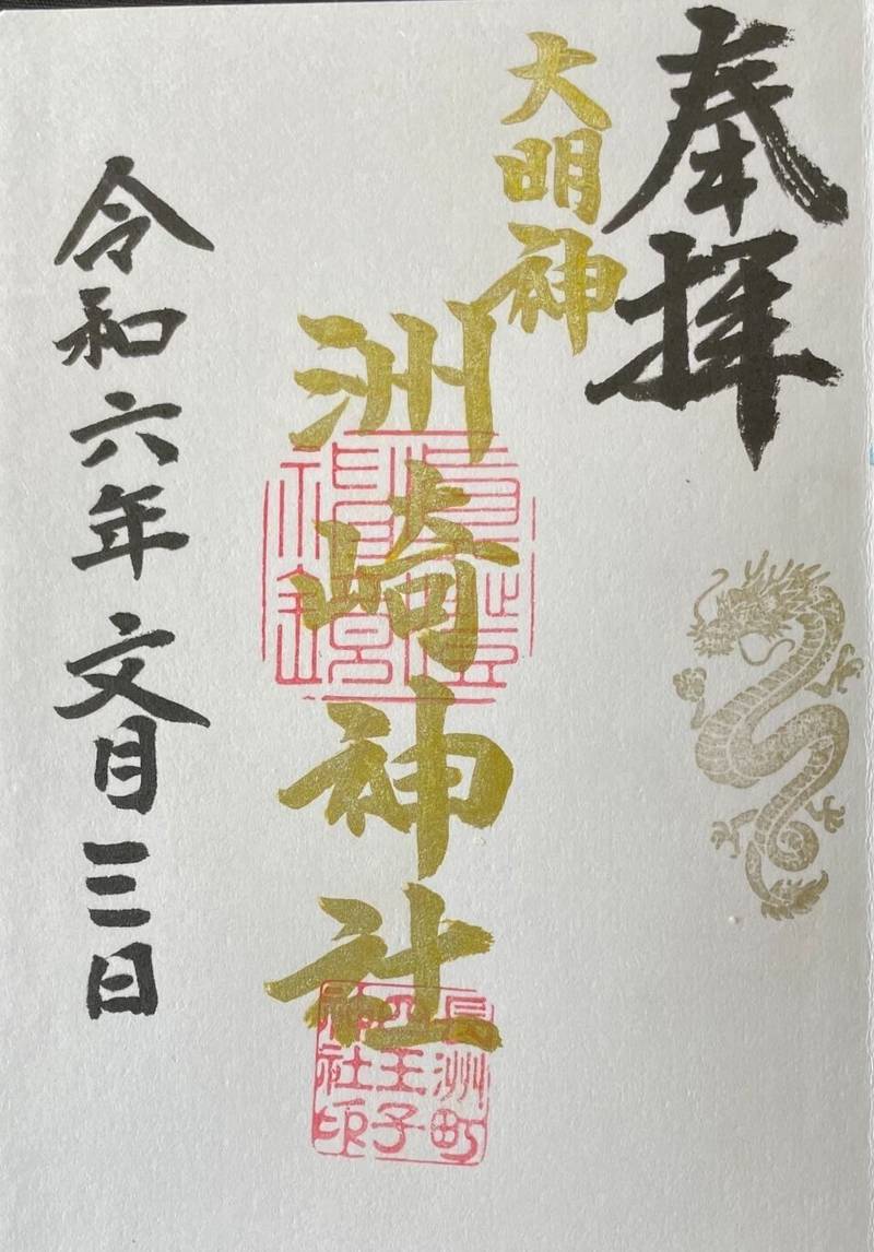 洲崎・浮島神社,熊本県玉名郡長洲町長洲2165