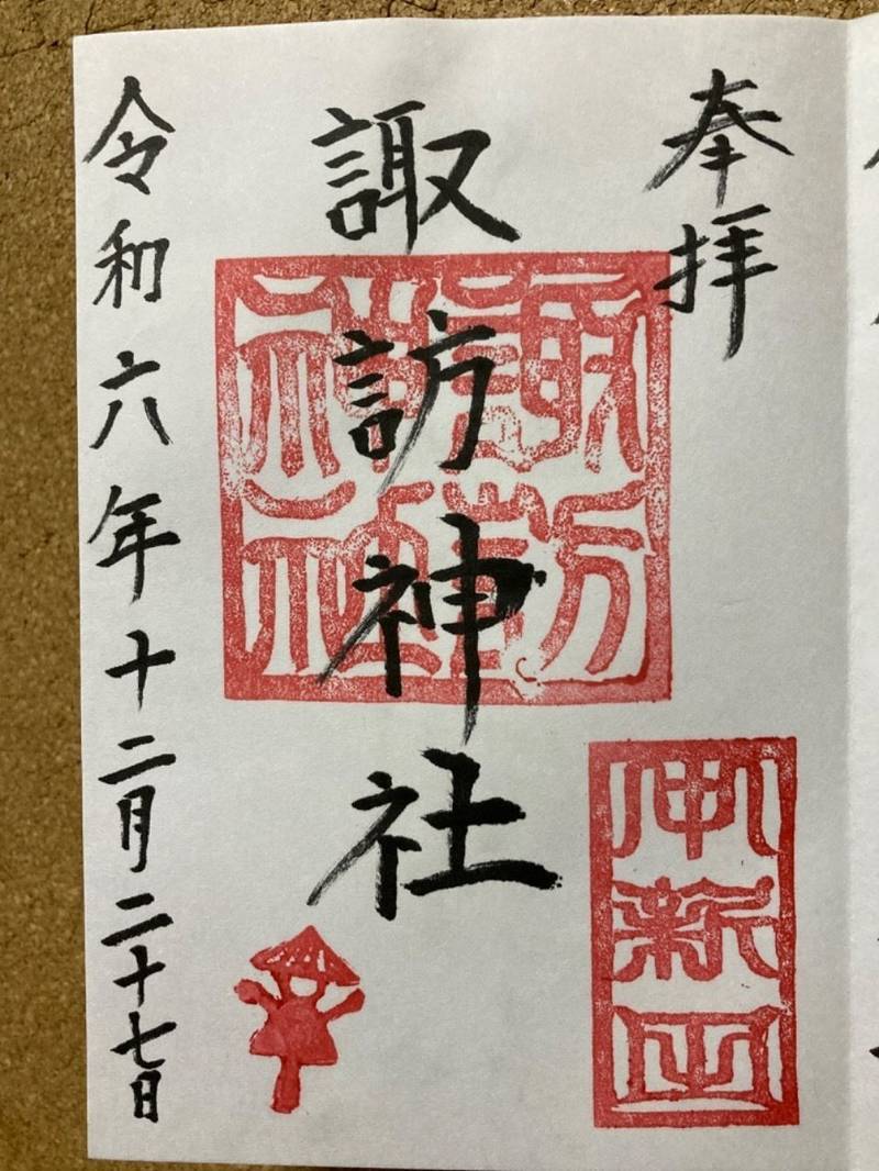 中新田諏訪神社,神奈川県海老名市中新田2-19-14