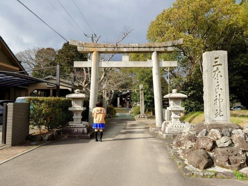 三奈良神社,愛媛県東温市下林甲962-1