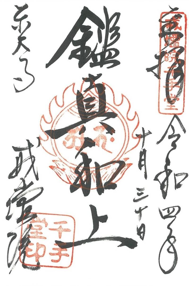 東大寺戒壇院千手堂,奈良県奈良市水門町３３