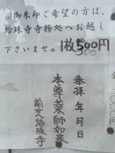 蛤珠寺,見どころ,お稲荷さん