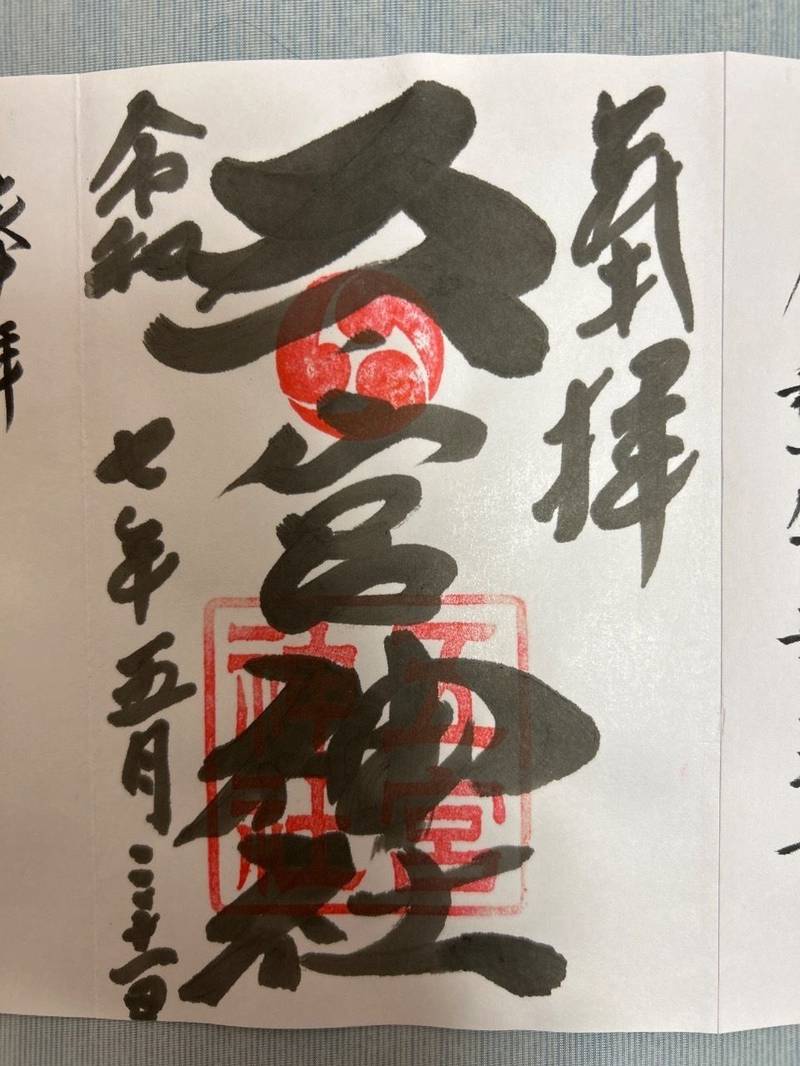 五宮神社,兵庫県神戸市兵庫区五宮町22-10