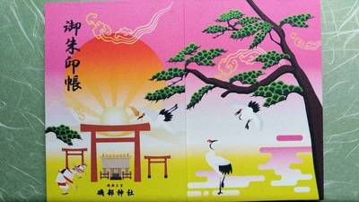 磯部神社,御朱印帳,TOKKY1747