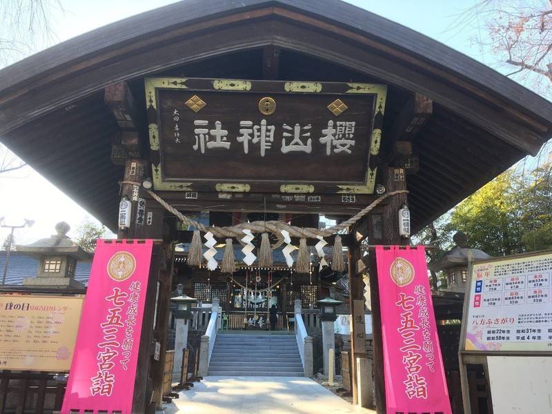 櫻山神社 桜山神社 盛岡市 岩手県 の見ど By Sen Ichi Omairi おまいり