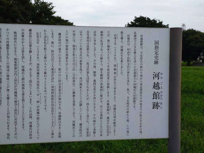 常楽寺,埼玉県川越市大字上戸194