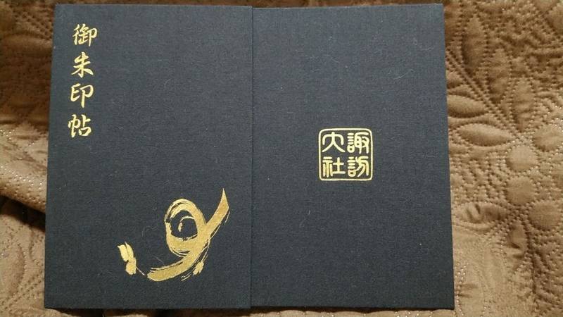 諏訪大社 上社本宮 御朱印帳 諏訪市 長野県 Omairi おまいり