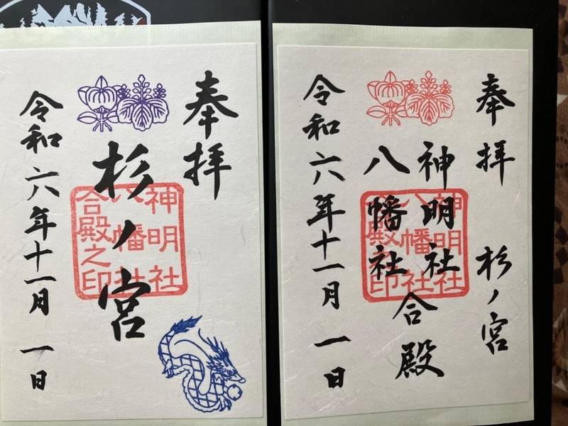 神明社八幡社合殿 (杉ノ宮神社),愛知県名古屋市北区中杉町