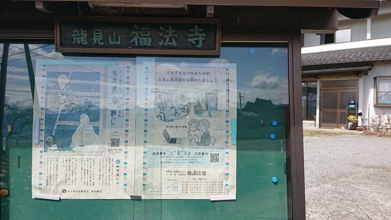 福法寺,山梨県山梨市牧丘町杣口６７６