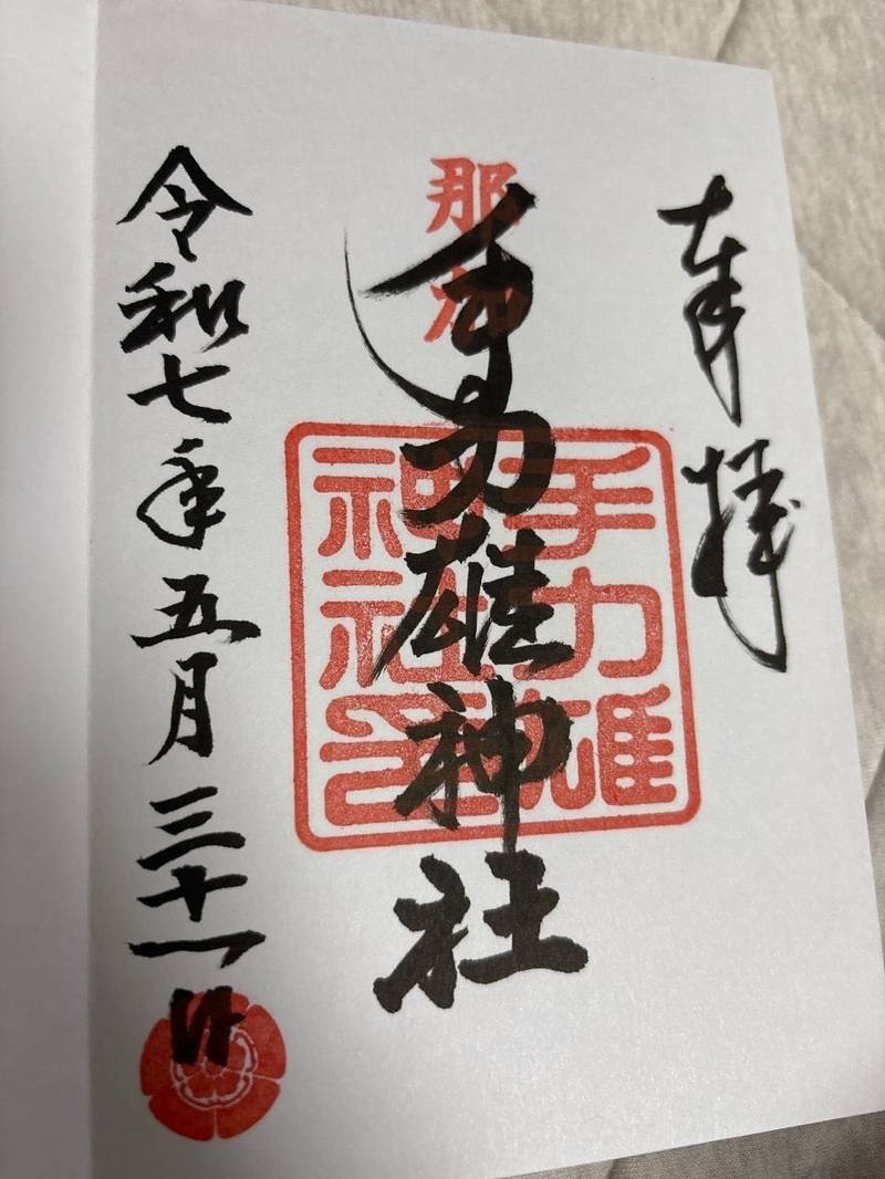 手力雄神社,岐阜県各務原市那加手力町4