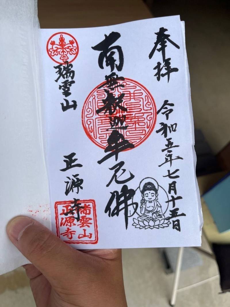 正源寺,茨城県牛久市牛久町114