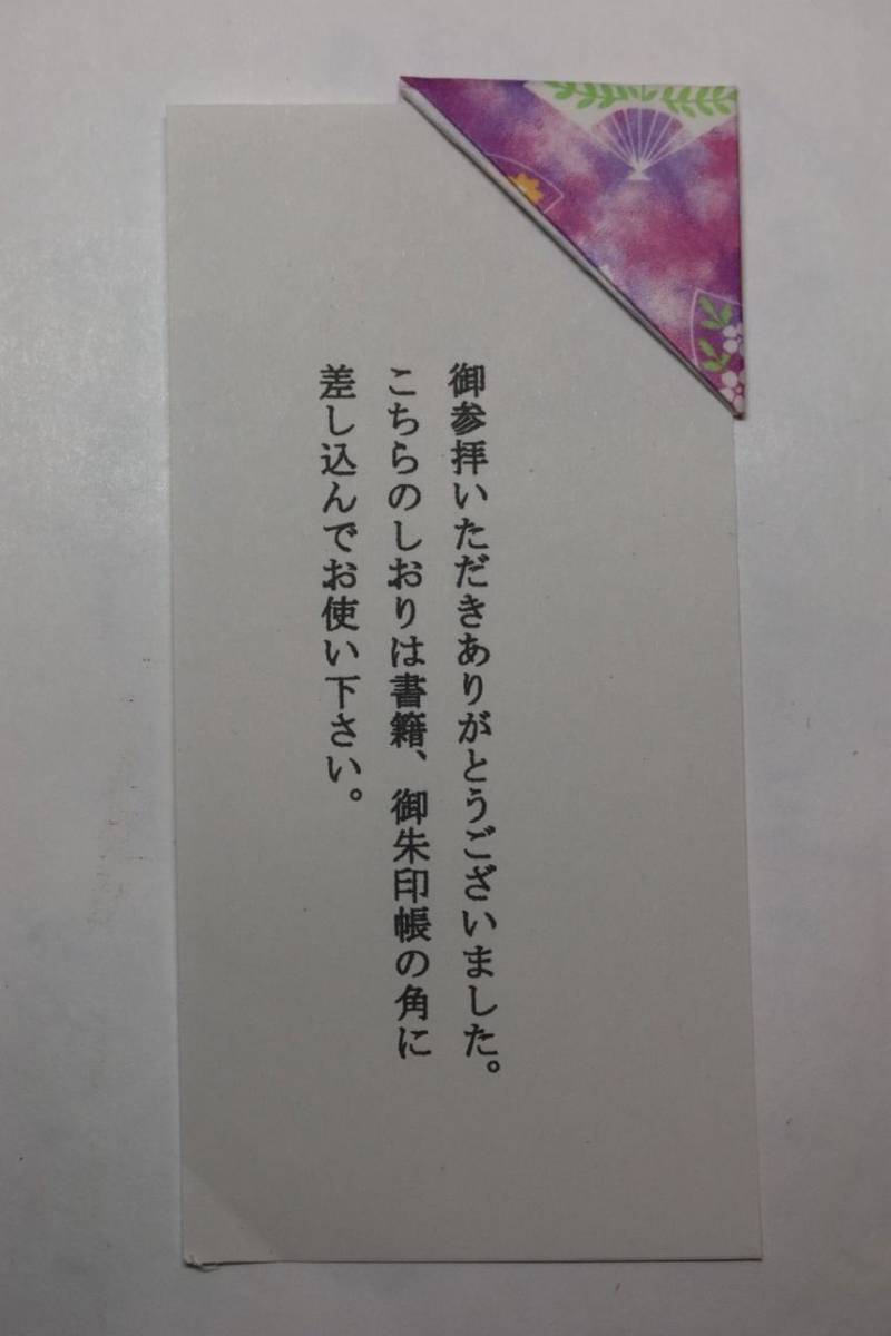 川口神社,千葉県銚子市川口町2丁目6378番