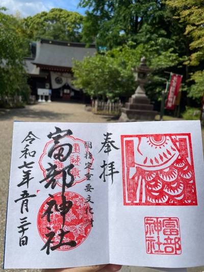 富部神社,御朱印,お稲荷さん
