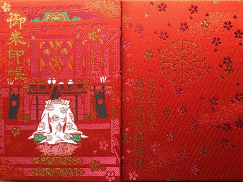 新潟縣護國神社 御朱印帳 新潟市 新潟県 Omairi おまいり