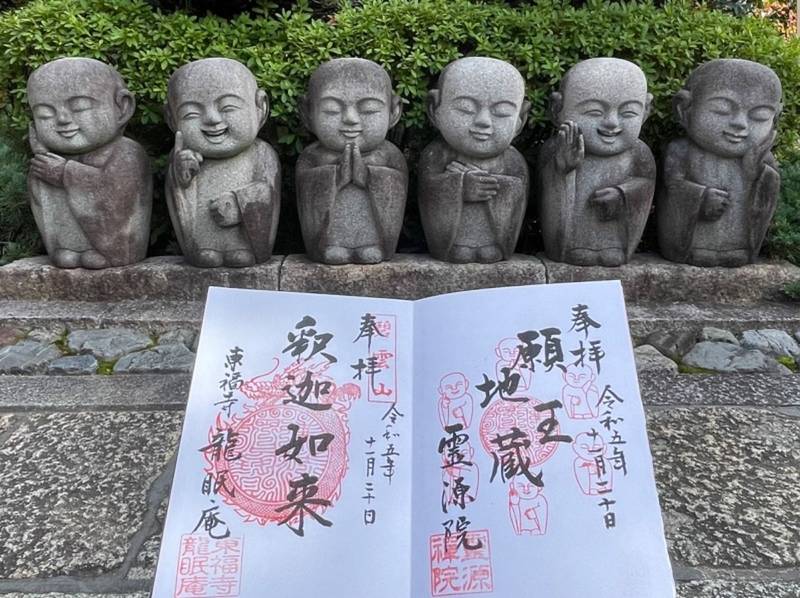 東福寺塔頭 龍眠菴,京都府京都市東山区本町15丁目792