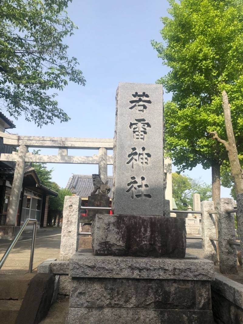 若雷神社,神奈川県横浜市港北区新吉田町3490