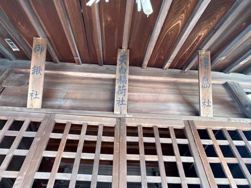 神明社  (豊橋市大手町),愛知県豊橋市大手町125