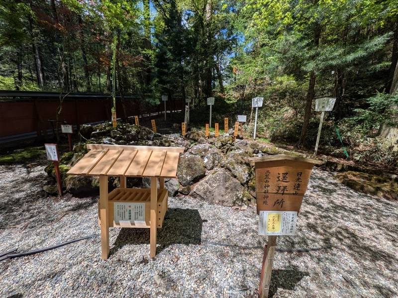 日光連山遥拝所,栃木県日光市山内2307