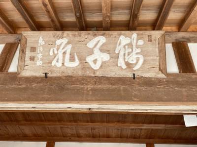 長徳寺,見どころ,さかちゃん