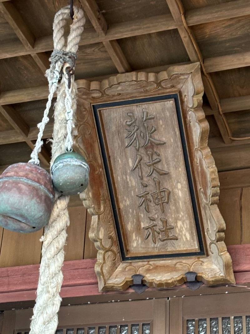 荻伏神社,北海道浦河郡浦河町荻伏町483番地