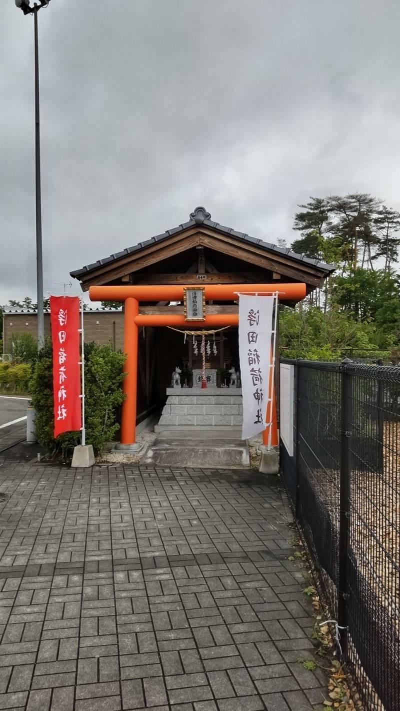 浮田稲荷神社,福島県南相馬市鹿島区浮田字椴木沢212−1