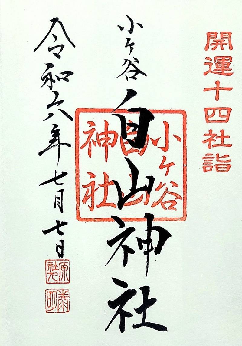 白山神社 (小ヶ谷),埼玉県川越市小ヶ谷156