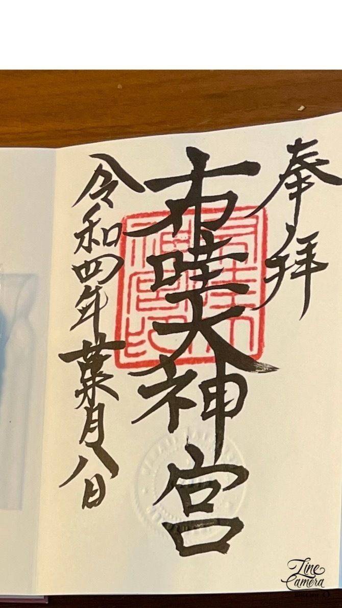 ハワイ大神宮(布哇大神宮) ,61 Puiwa Road, Honolulu, HI
