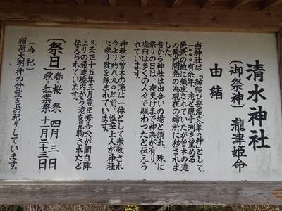 清水神社,見どころ,永田卓也