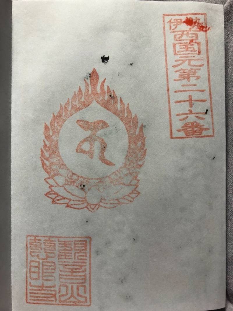 杉谷観音山 慈眼寺,三重県三重郡菰野町杉谷1797-1