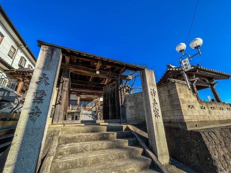 大雲寺,栃木県佐野市相生町28
