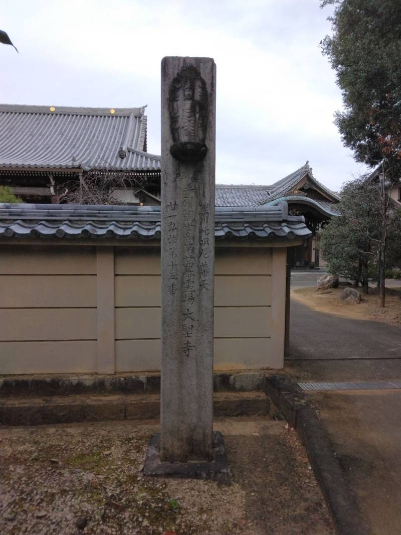 真道山 大聖寺,静岡県浜松市中央区幸4-35-20