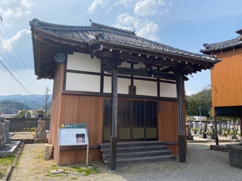 林性寺,三重県津市榊原町５１０５番地