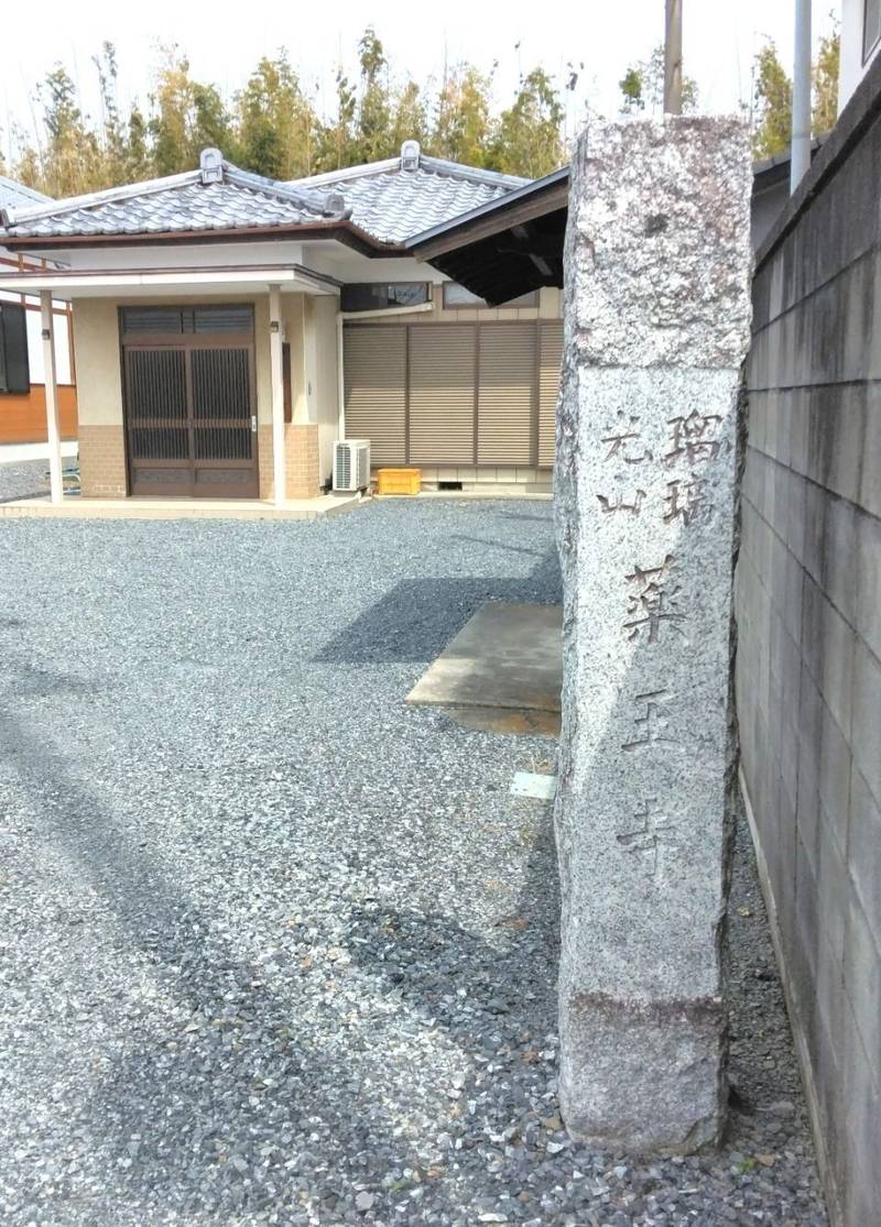 瑠璃光山 薬王寺,埼玉県熊谷市弁財187