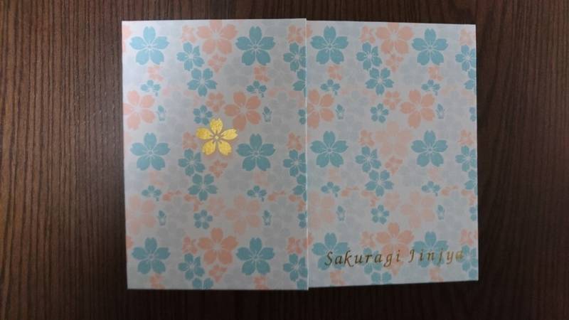 櫻木神社 野田市 千葉県 の御朱印帳 こちらの櫻木 By Rin Omairi おまいり 櫻木神社 野田市 千葉県 の御朱印帳 こちらの櫻木 By Rin Omairi おまいり
