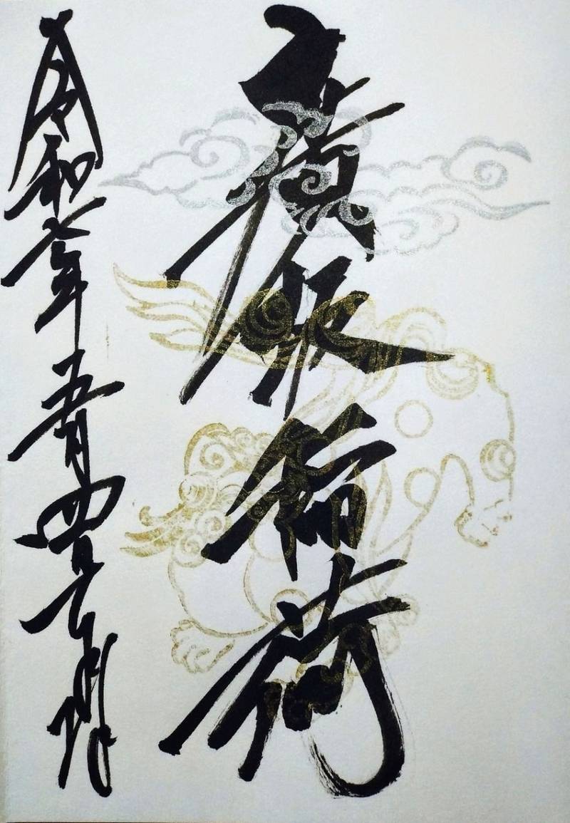 廣坂稲荷神社 (広坂稲荷神社),石川県金沢市本多町3丁目1-30