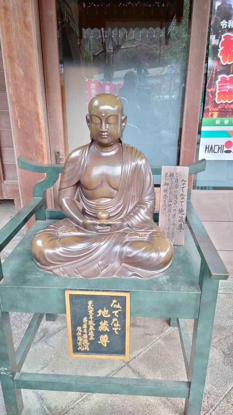 高尾山別院不動院,東京都八王子市高尾町２２１０
