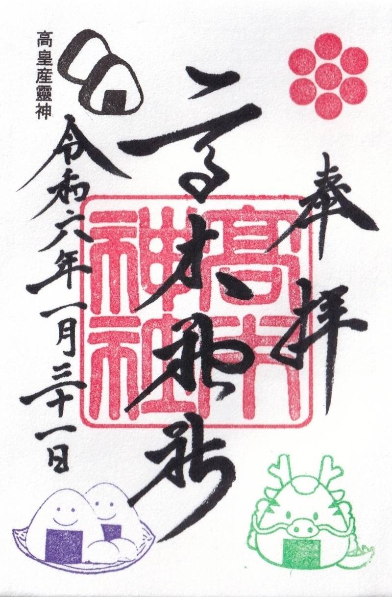 高木神社,東京都墨田区押上2丁目37-9