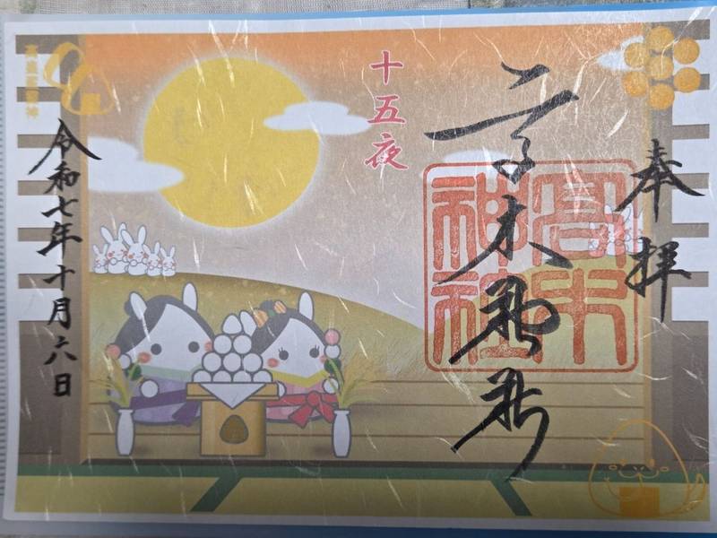 高木神社,東京都墨田区押上2丁目37-9