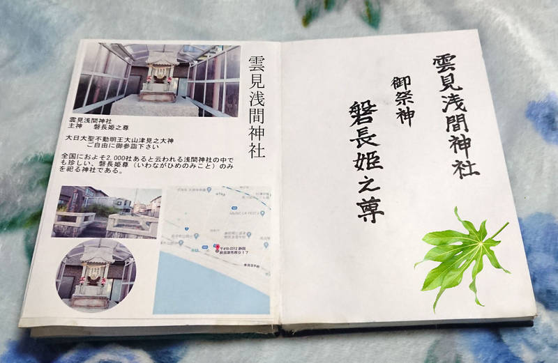 雲見浅間神社 見どころ 沼津市 静岡県 Omairi おまいり 雲見浅間神社 見どころ 沼津市 静岡県 Omairi おまいり