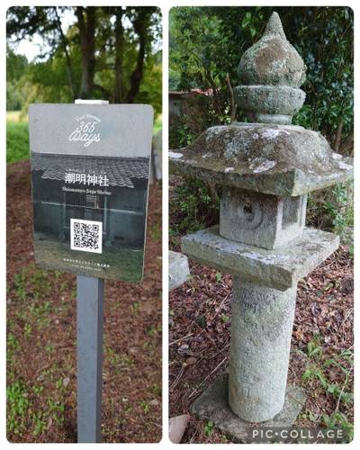 潮明神社,見どころ,ぐでりん