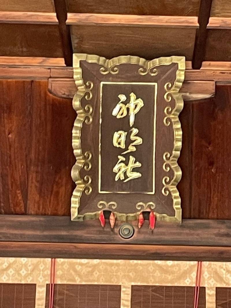 神明社  (豊橋市大手町),愛知県豊橋市大手町125